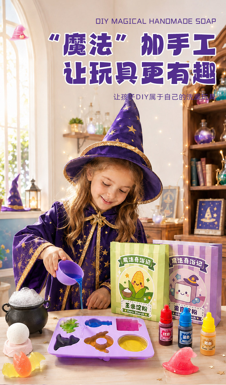 Children DIY Bath Craft Set ST - Soap Making Diy Kit ulasan dan harga